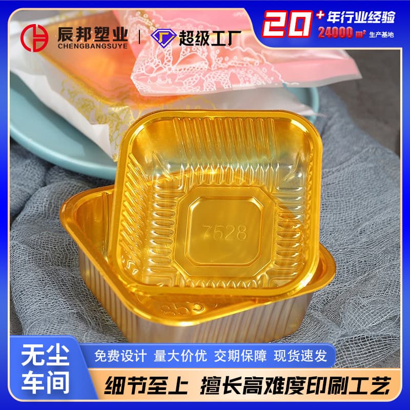 Thickened Inner Tray Packaging Box Transparent Plastic Box for Mooncakes Egg Yolk Paste Dessert Ice Skin Mooncakes Delivery