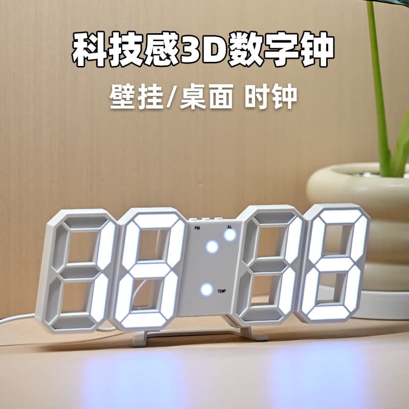 3D Digital Alarm Clock, Home Desktop Clock, Wall-Mounted Living Room High-End Creative LED Wall-Mounted Electronic Clock