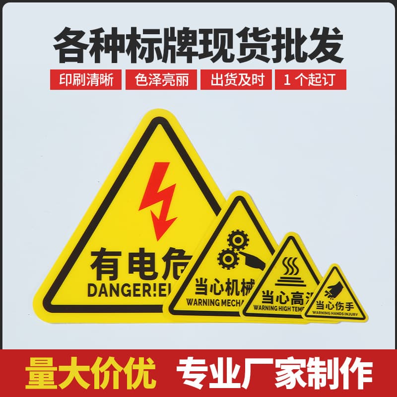 Power Distribution Box Danger of Electricity Safety Sign, Caution Electric Shock Safety Warning Sticker, Caution Mechanical Injury Sign Sticker