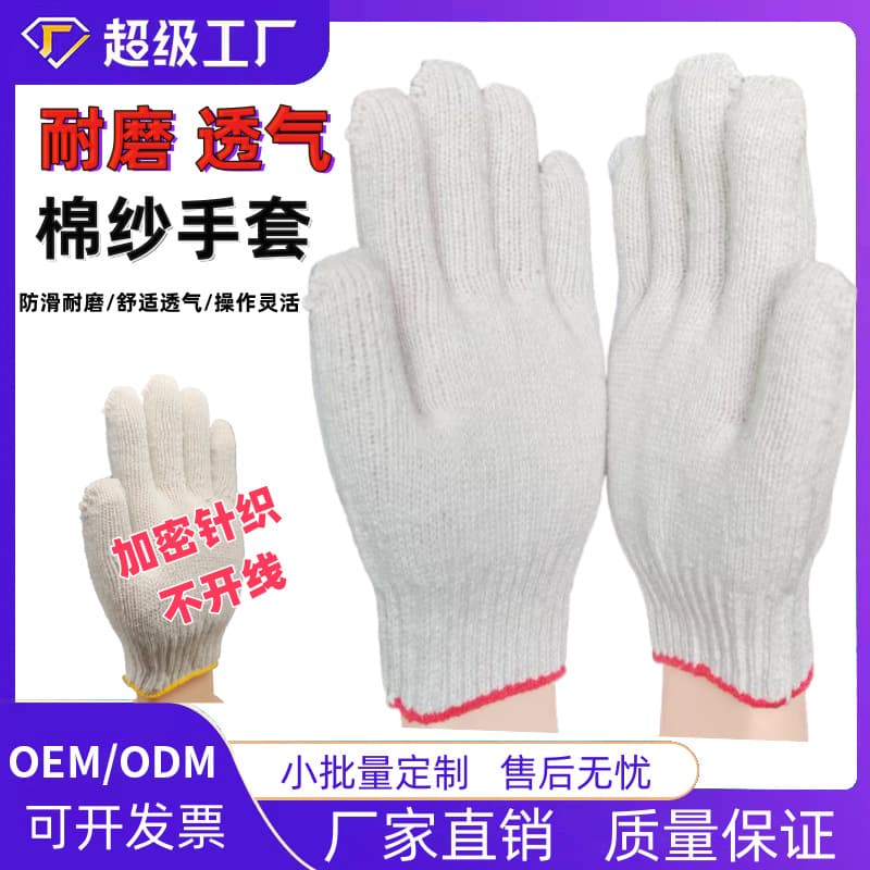 Wholesale labor protection wear-resistant breathable hardware processing cotton women's work repair dirty men's cotton yarn gloves for heat and welding