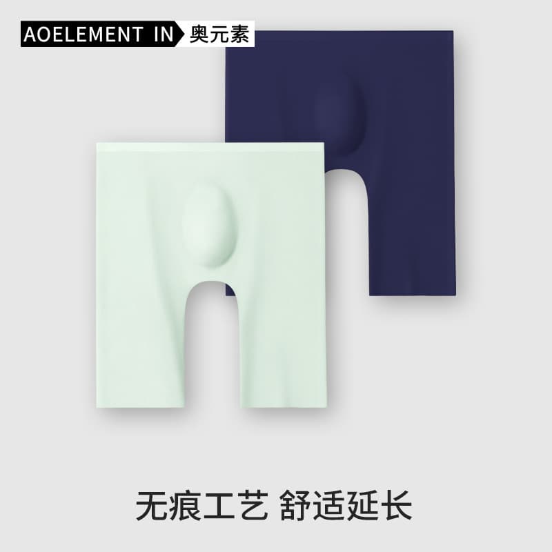 Men's Ice Silk Sports Boxer Briefs Summer Thin Four-Corner Pants Extended Anti-Chafe Seamless Quick-Dry Running Shorts