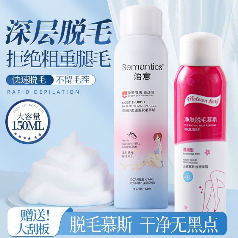 Hair Removal Mousse Spray Foam Hair Removal Mousse Full Body Gentle Non-Irritating Hair Removal Cream Unisex Wholesale