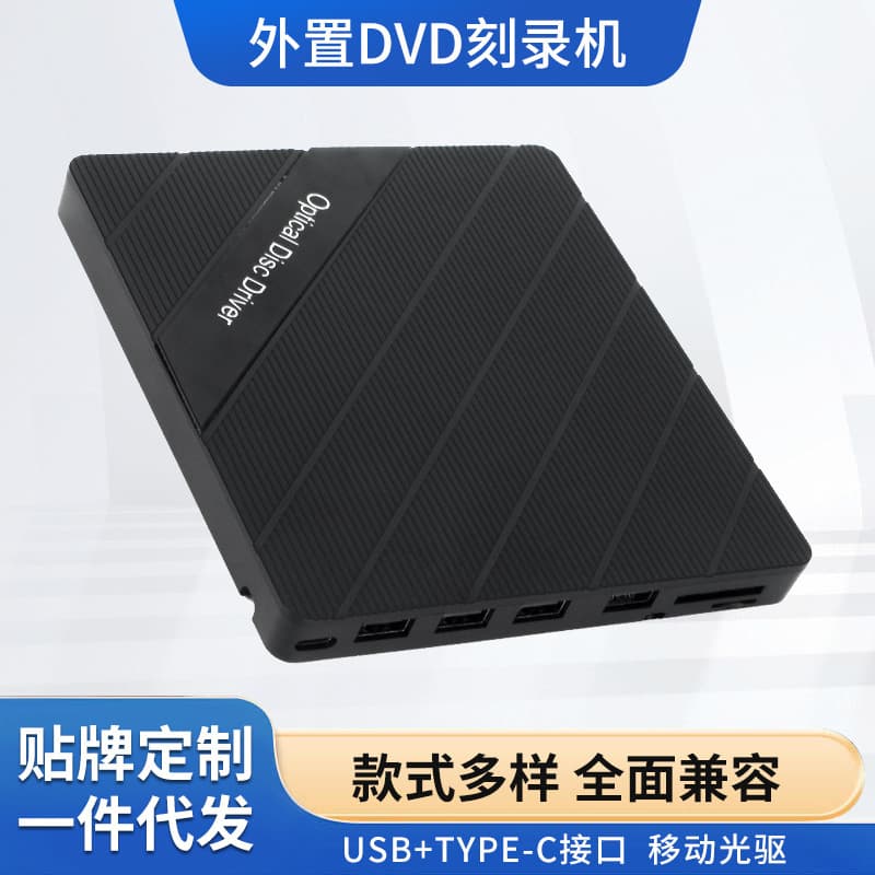 External Computer Laptop Blu-ray Mobile Optical Drive Player Stock USB External DVD Optical Drive Disc Burner