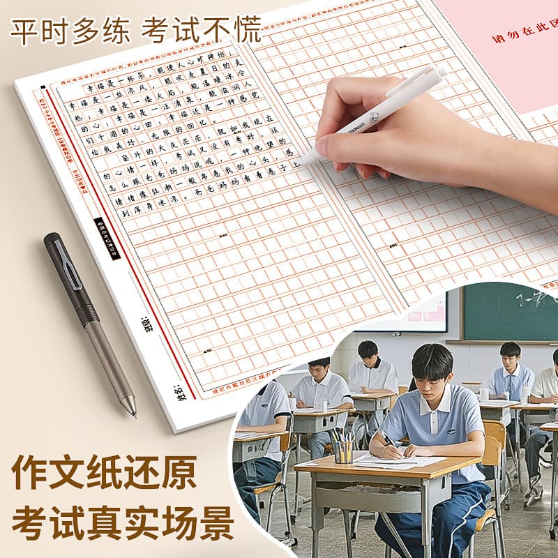 A3 middle and high school entrance exam Chinese composition paper, mock exam practice, preparation for writing exams, thickened answer sheet paper