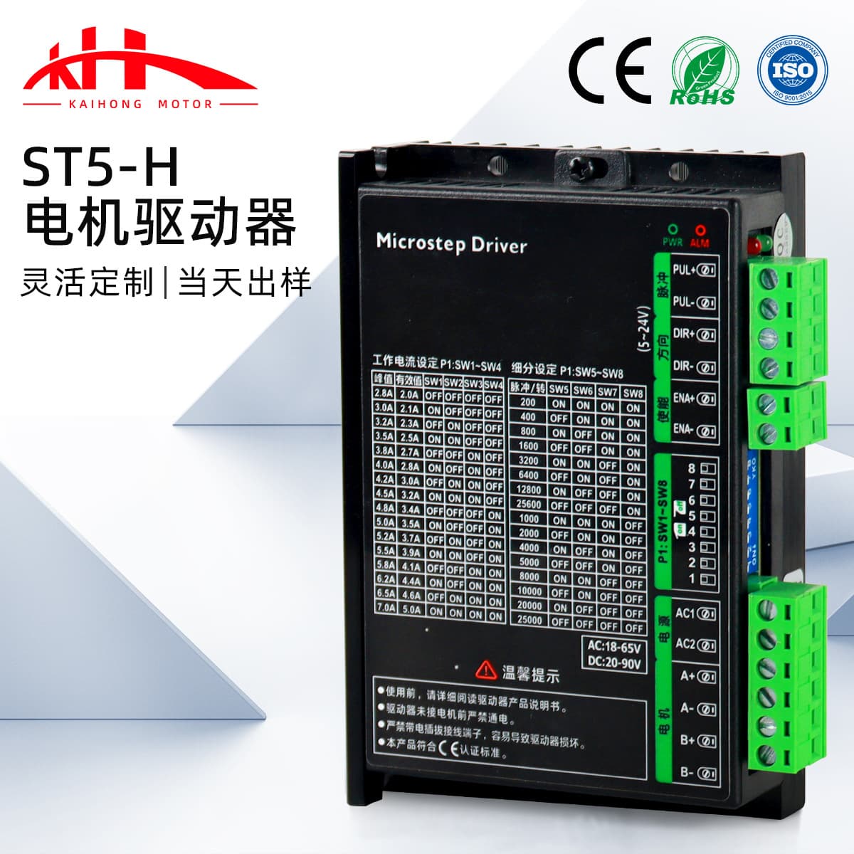 In Stock ST5-H Driver Two-Phase 57 Micro Stepper Motor Low Noise Controller Digital Driver Manufacturer
