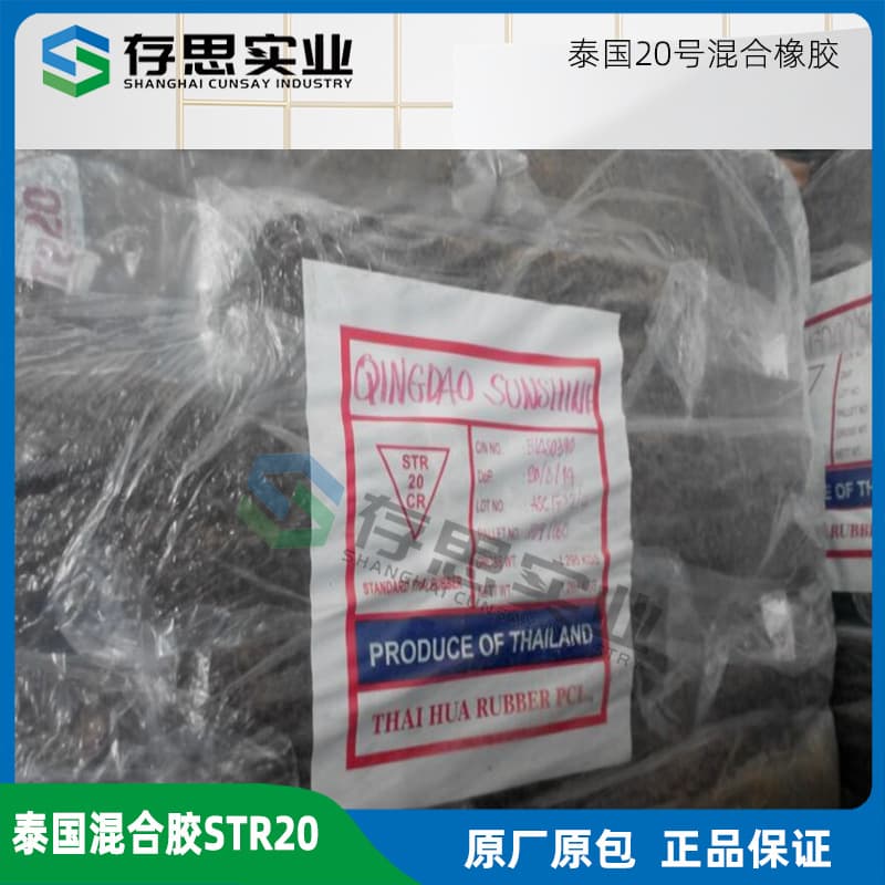 Discounted supply of Thai natural rubber, mixed rubber STR20, natural rubber SBR compound, Thai No. 20 rubber