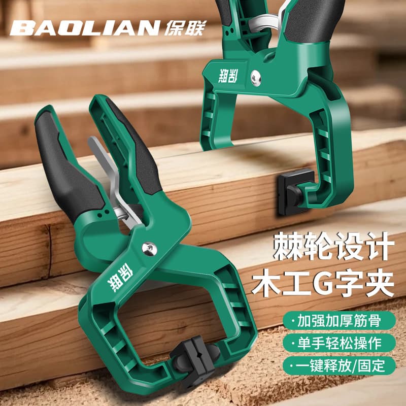 Woodworking clamps, G-clamps, strong clamps, wood board clamps, quick ratchet clamps, heavy-duty tools