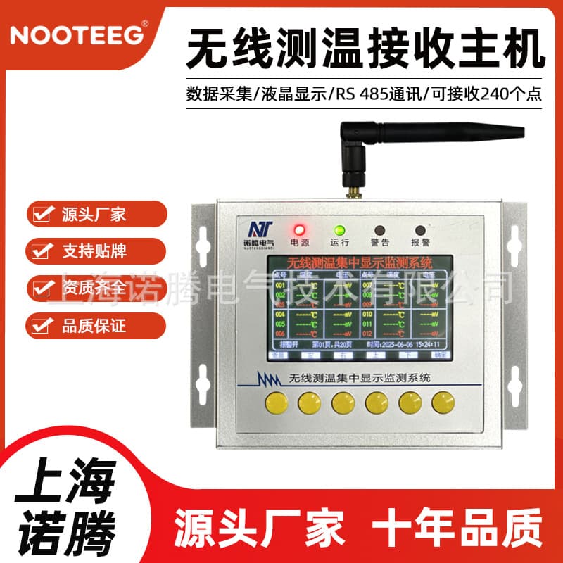7-inch Centralized Wireless Temperature Measurement Receiver Host, Wireless Temperature Measurement Device, Wireless Temperature Measurement Receiving Terminal