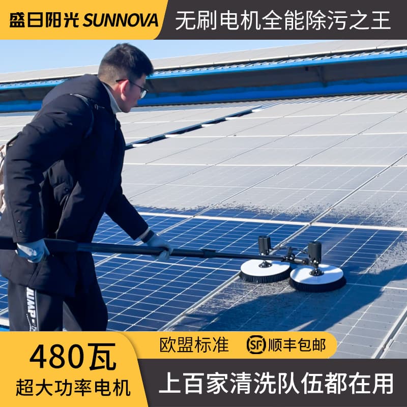 Shengri Sunshine Photovoltaic Panel Cleaning Tool 480 Watt High Power Brushless Motor Solar Panel Cleaning Equipment