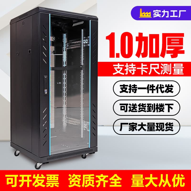 Industrial Heavy-Duty 36U/42U Network Cabinets 1.6m/2m for Indoor Server Rooms, Switch Boxes, and Low-Voltage Cabinets