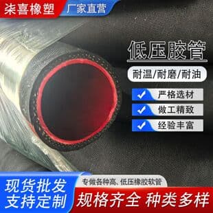 High-temperature steam hose, EPDM rubber hose, EPDM high-temperature resistant rubber hose, oil-resistant, heat-resistant, high-pressure steam hose