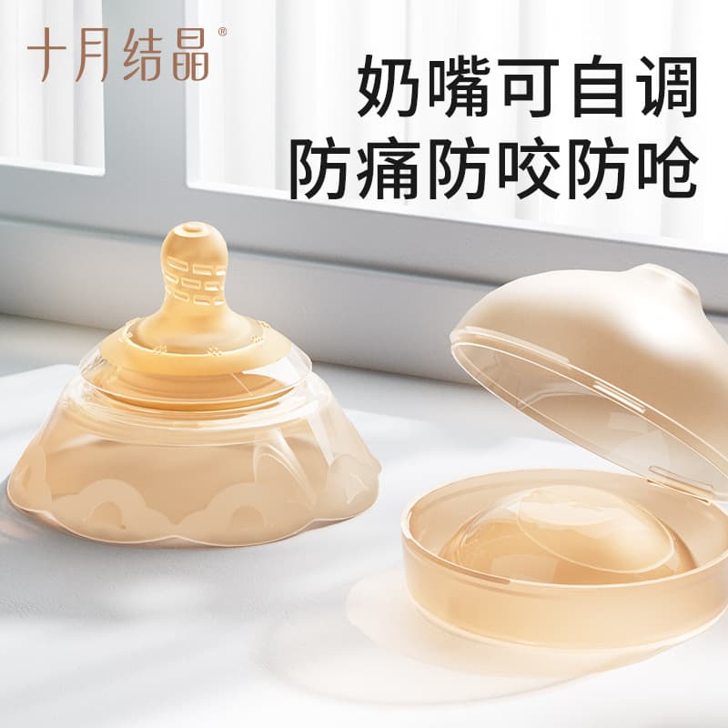 October Crystal Nipple Inversion Corrector Shield, Triple-Layer Anti-Bite Nipple Puller, Nursing Shield Aid