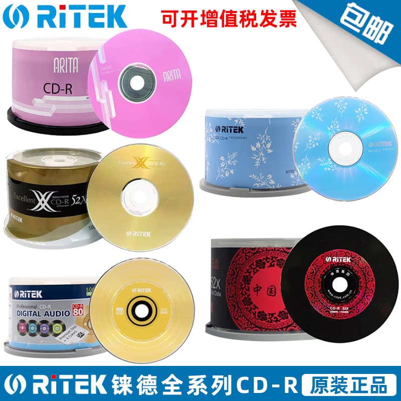 Ritek CD Blank Disc China Red, Car Music MP3 Colorful Platinum Black Vinyl Disc CD-R Fanhua 700M