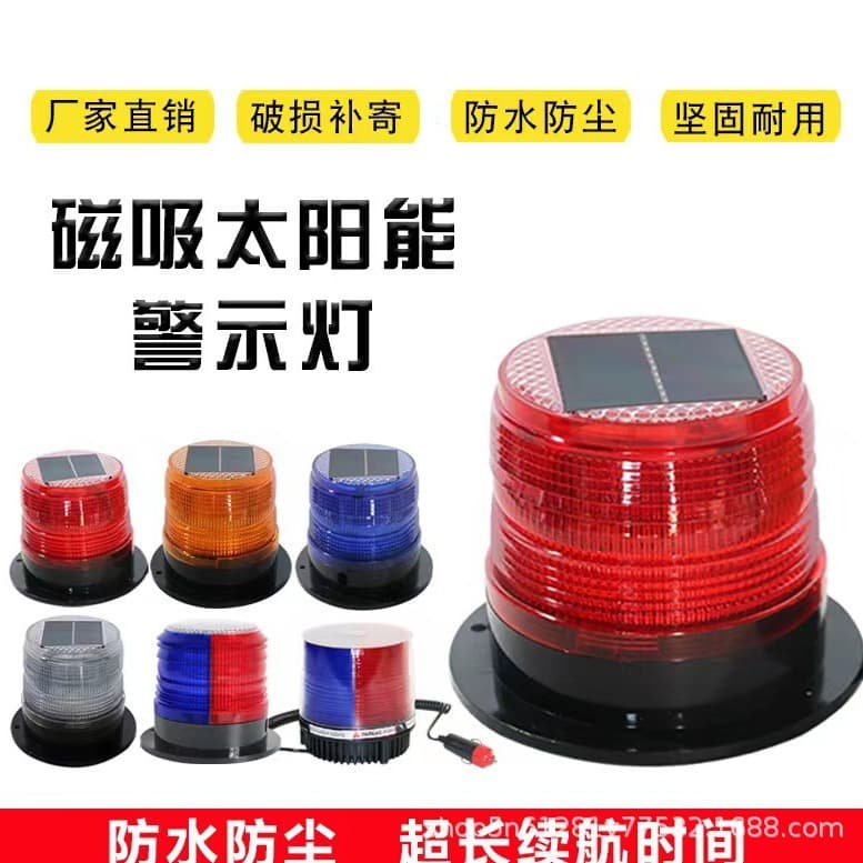Manufacturer warning light traffic construction vehicle night LED ceiling light engineering light solar strong magnetic light explosion flash light