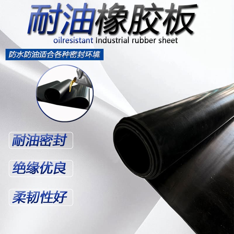 NBR nitrile rubber sheet, oil-resistant rubber sheet, oil-resistant rubber pad, pressure-resistant, waterproof, corrosion-resistant black rubber sheet