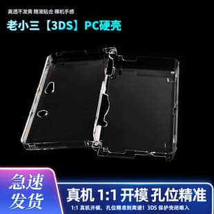 Original 3DS Crystal Clear Shell, Transparent Hard Case for Original 3DS, 3DS Accessory