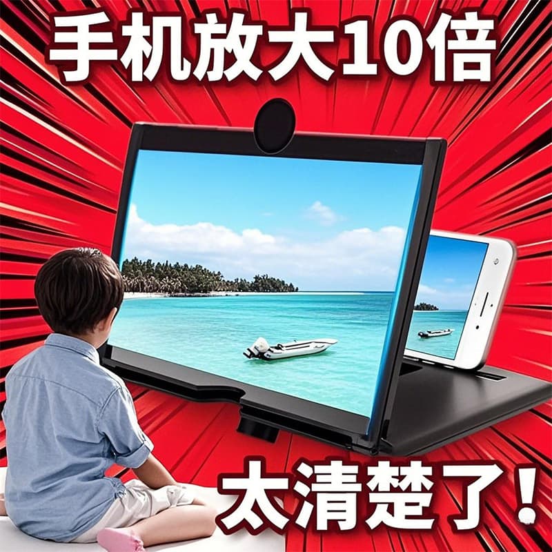 Phone Screen Magnifier Large Screen Ultra Clear HD Eye Protection Projection Display Expansion Magnifier Stand