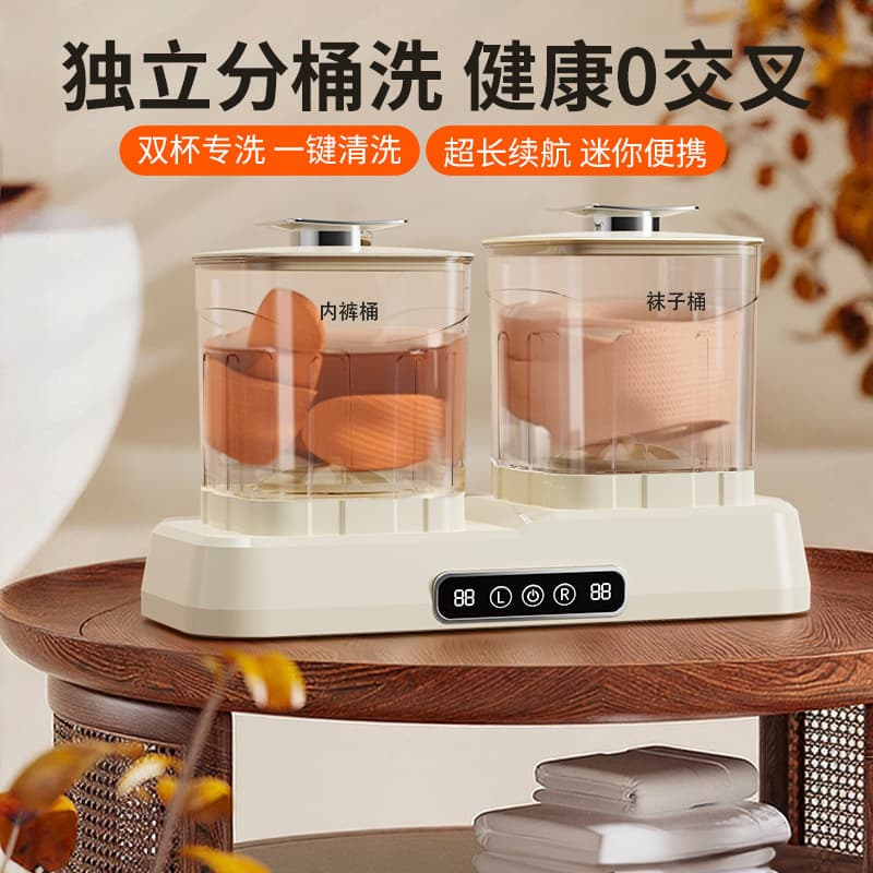 New Dual-Cup Laundry Cup Multifunctional Wireless Underwear, Socks, Small Double-Bucket Charging Mini Washer