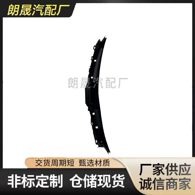 For Mercedes-Benz GLE C292 Windshield Cover Panel Trim Water Deflector 1668300028