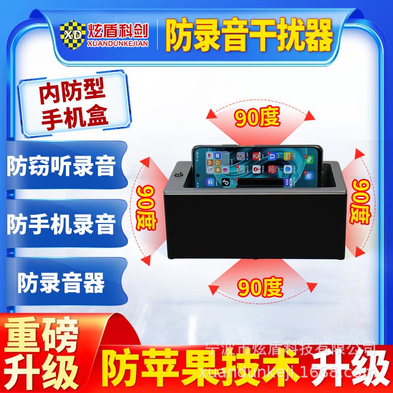 Internal Anti-Recording Phone Box, Recording Jammer, Anti-Recording Device for Office Anti-Eavesdropping Equipment