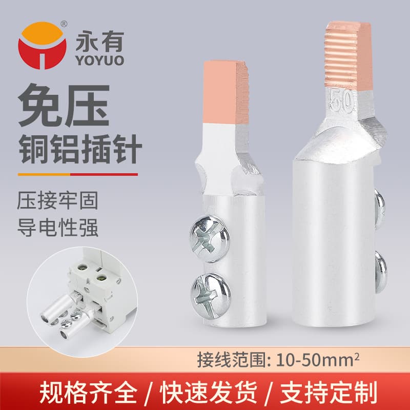 DTLC circuit breaker special pressure-free copper-aluminum transition line nose C45 pin connection circuit breaker DZ47 terminal block