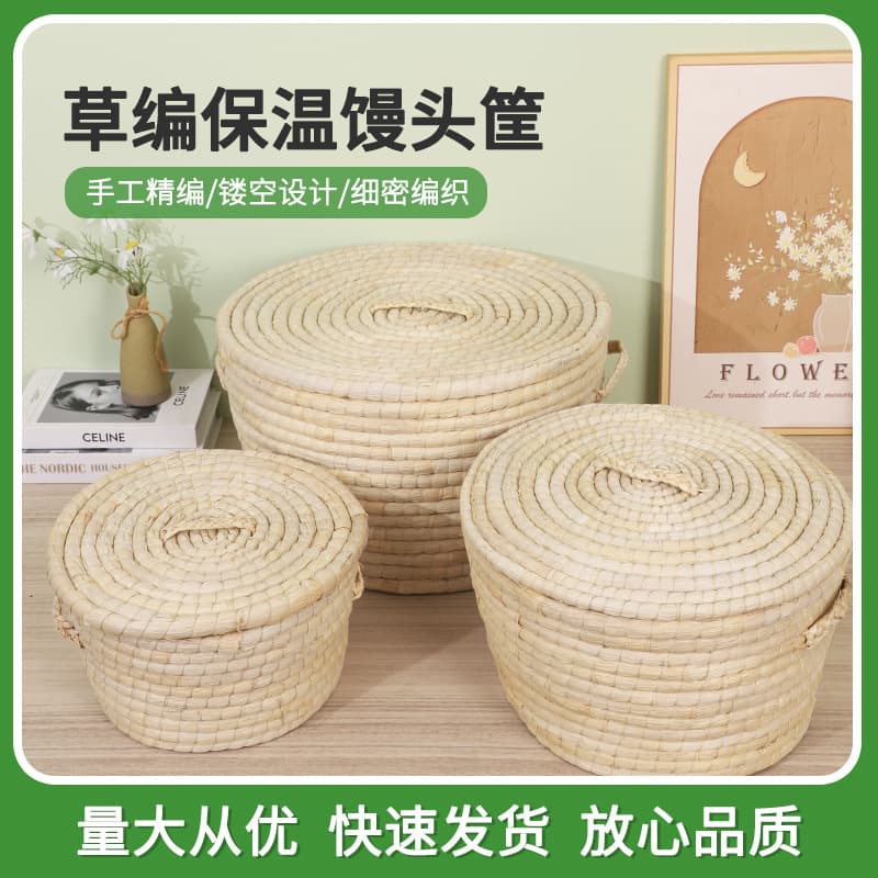 Factory Wholesale Corn Husk Steamed Bun Basket, Handwoven Corn Husk Craft Steamed Bun Basket