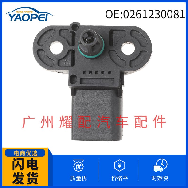 0261230081 036906051g Is Suitable for 2010-2016 Audi A4 Intake Pressure Sensor