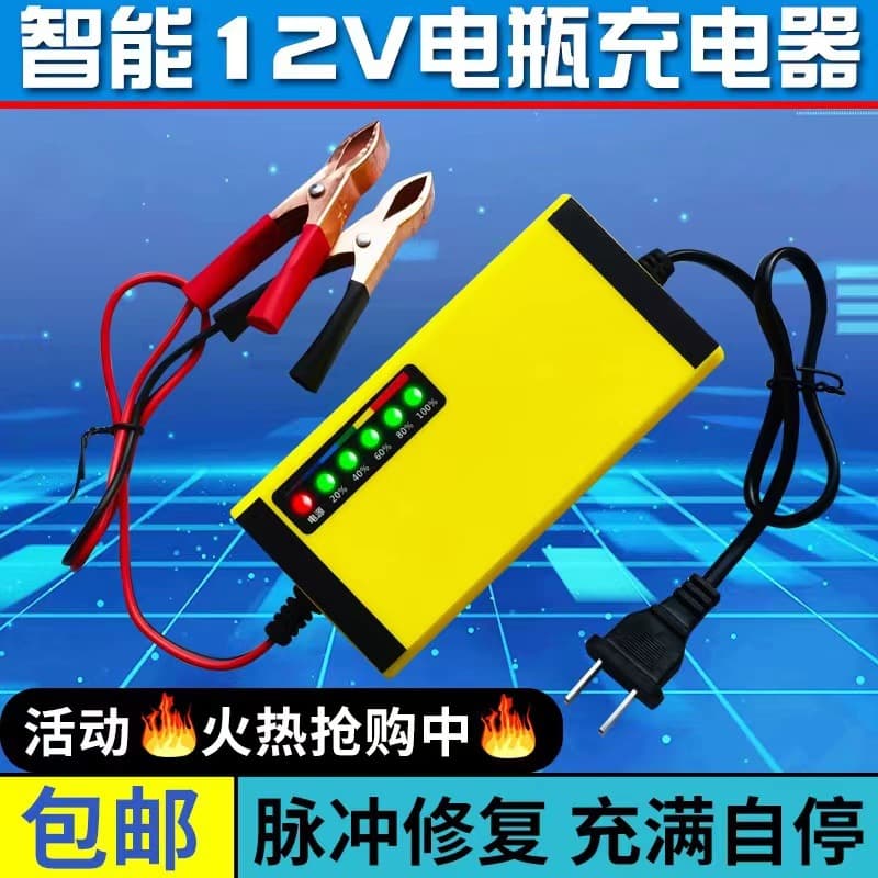 Smart 12V Motorcycle & Electric Scooter Battery Charger 12V 7AH-20AH Battery Charger