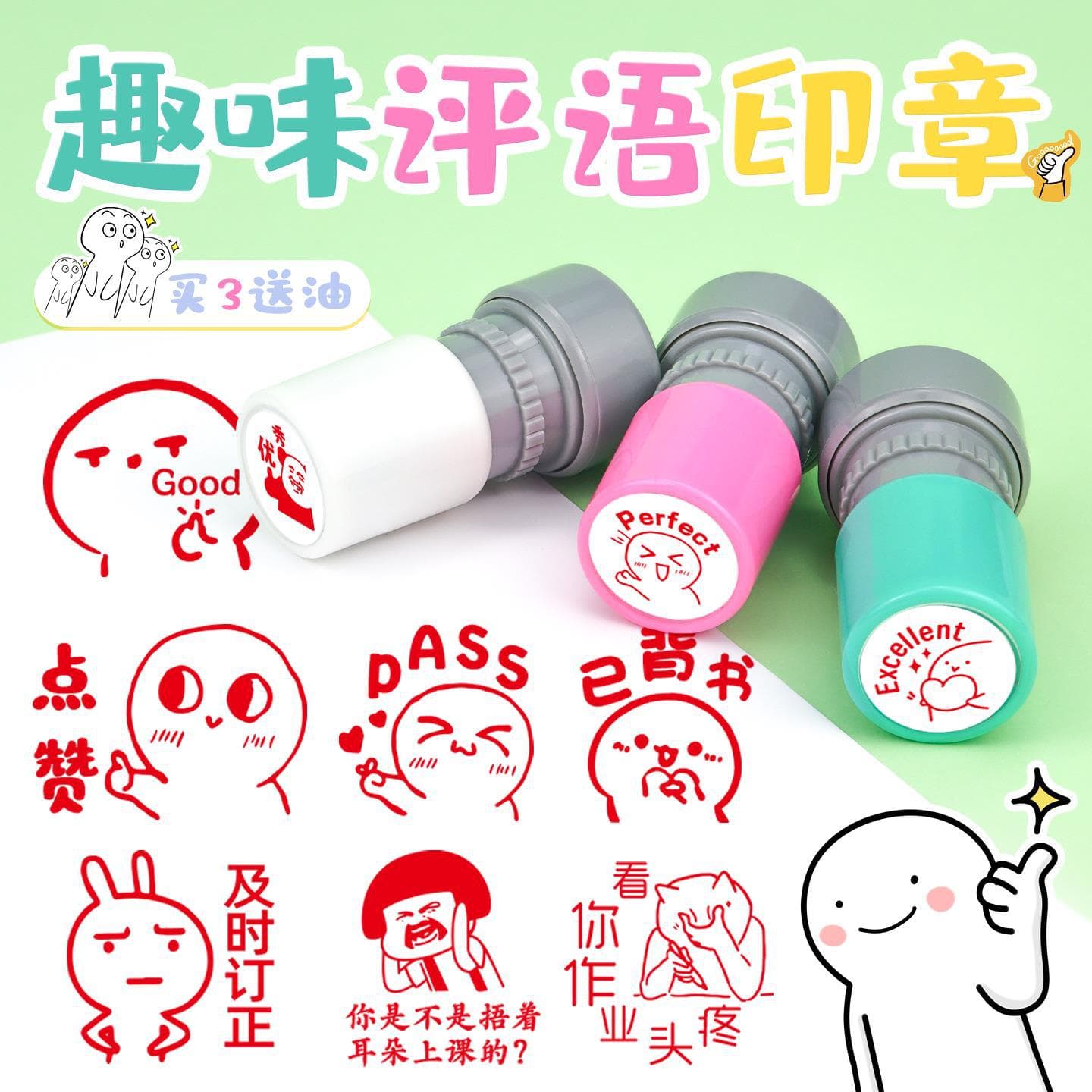 Teacher comment emoticon seal, teacher stamps with rewards, children’s cute patterns change homework, praise cartoon fun