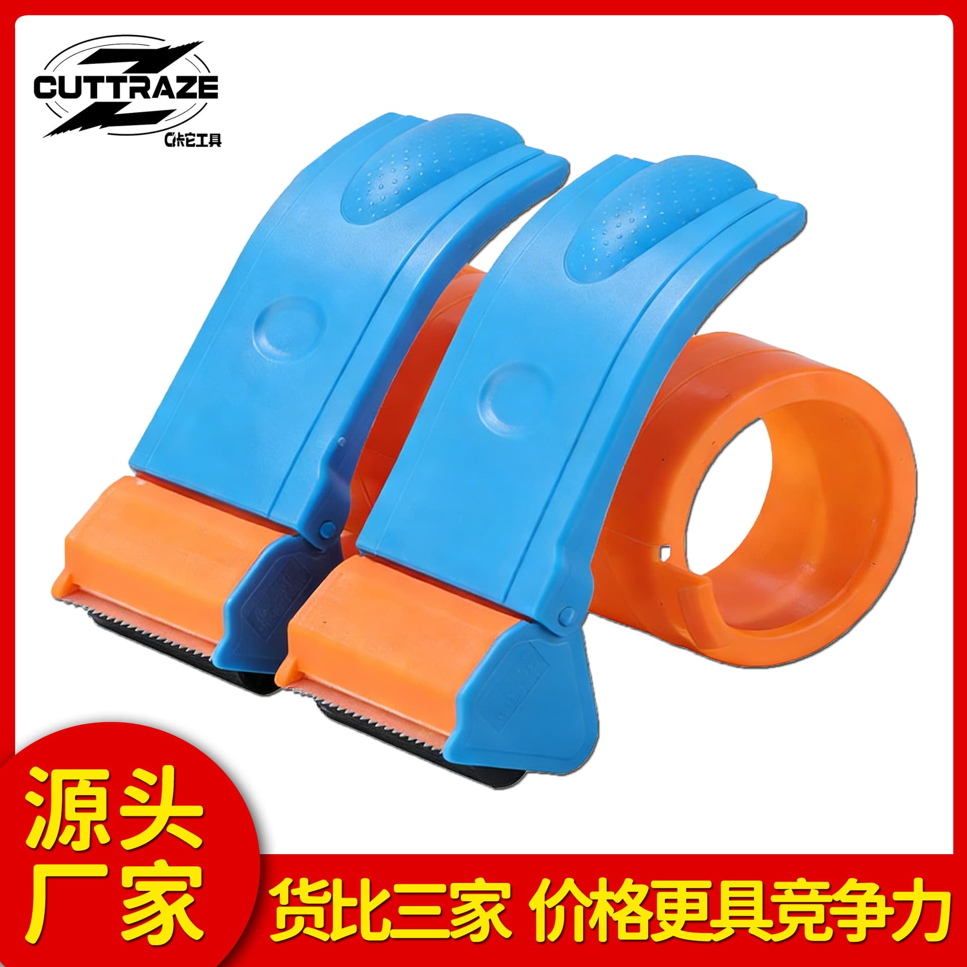 Heavy-Duty Plastic Tape Dispenser 5cm Wide Packaging Tape Cutter for Sealing Boxes, Logistics and Express Shipping