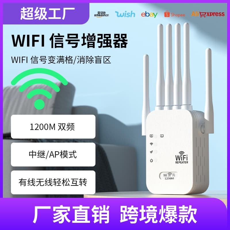 WiFi Signal Booster Amplifier Home Wireless Network Extender Amplifier Repeater Source Cross-border