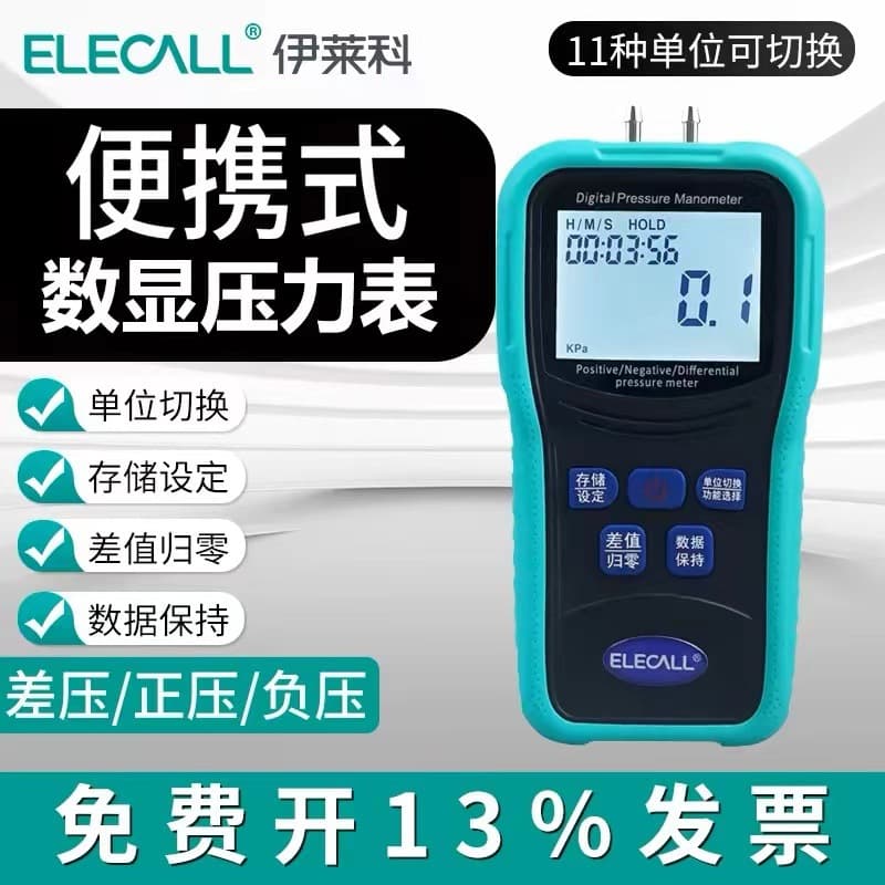 ELEKTA EM510 Digital Differential Pressure Gauge, Handheld Digital Display with Gas Correction for Positive and Negative Pressure, High-Precision Micro Differential Pressure Meter