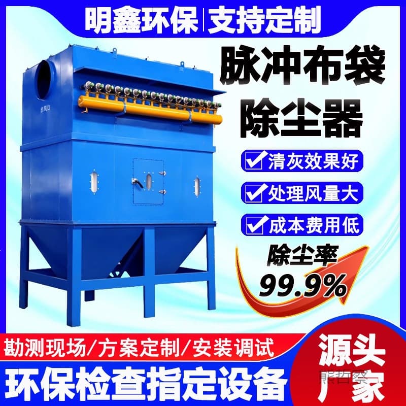 Pulse Bag Filter Dust Collector for Industrial Boilers, Stand-Alone Cyclone Dust Collection System for Woodworking Equipment