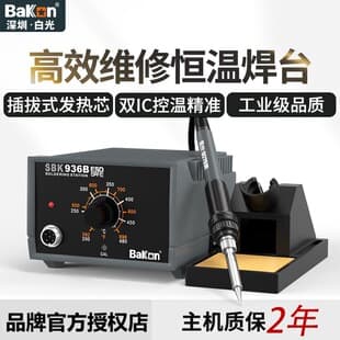 BAKON White SBK936B Soldering Station Soldering Machine Anti-Static Lead-Free Constant Temperature High Power Electric Soldering Iron