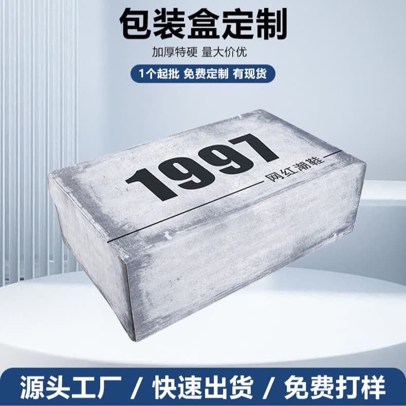 Color box printing airplane box shoe box carton packaging small batch corrugated box clothing small size spot wholesale source