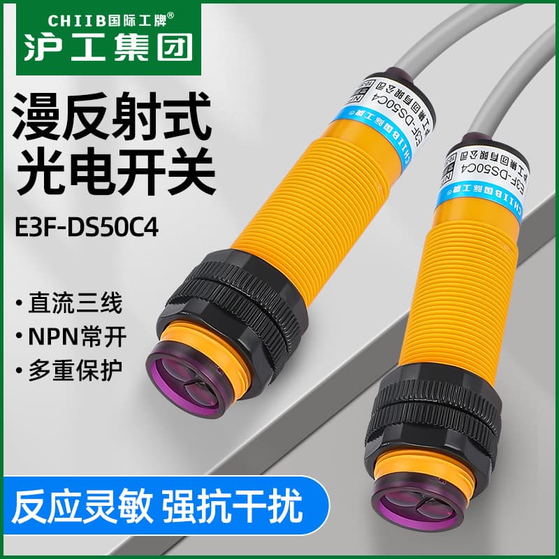 Hugong Diffuse Reflection Photoelectric Switch E3F-DS50C4 DC6-36V NPN Three-wire Normally Open Infrared Induction Switch