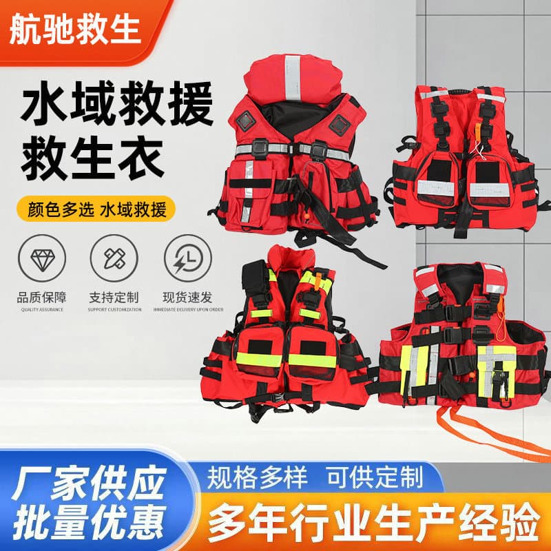 Water Rescue Emergency Life Jacket, High Buoyancy Heavy-Duty Life Jacket, Adult Life Vest for Flood Prevention and Rescue