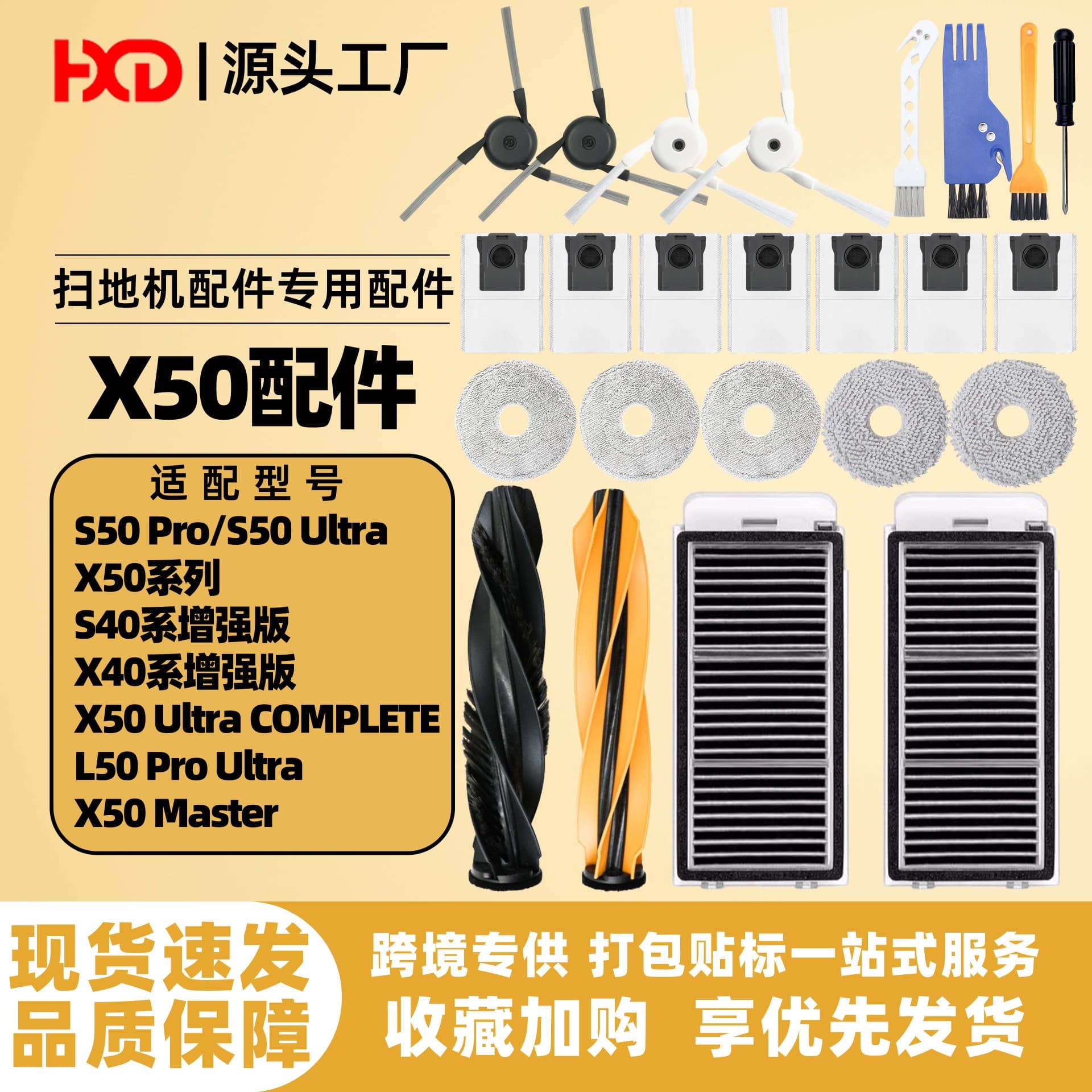 Compatible with Dreame X40/X50 Pro Enhanced Edition Robot Vacuum Accessories S50 Pro Roller Brush Filter Dust Bag