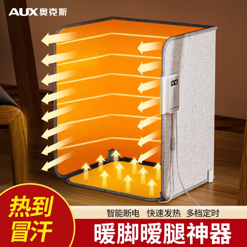 Aux new three-fold heated foot warmer, electric heating foot pad, leg and foot warmer, under-desk heating device.