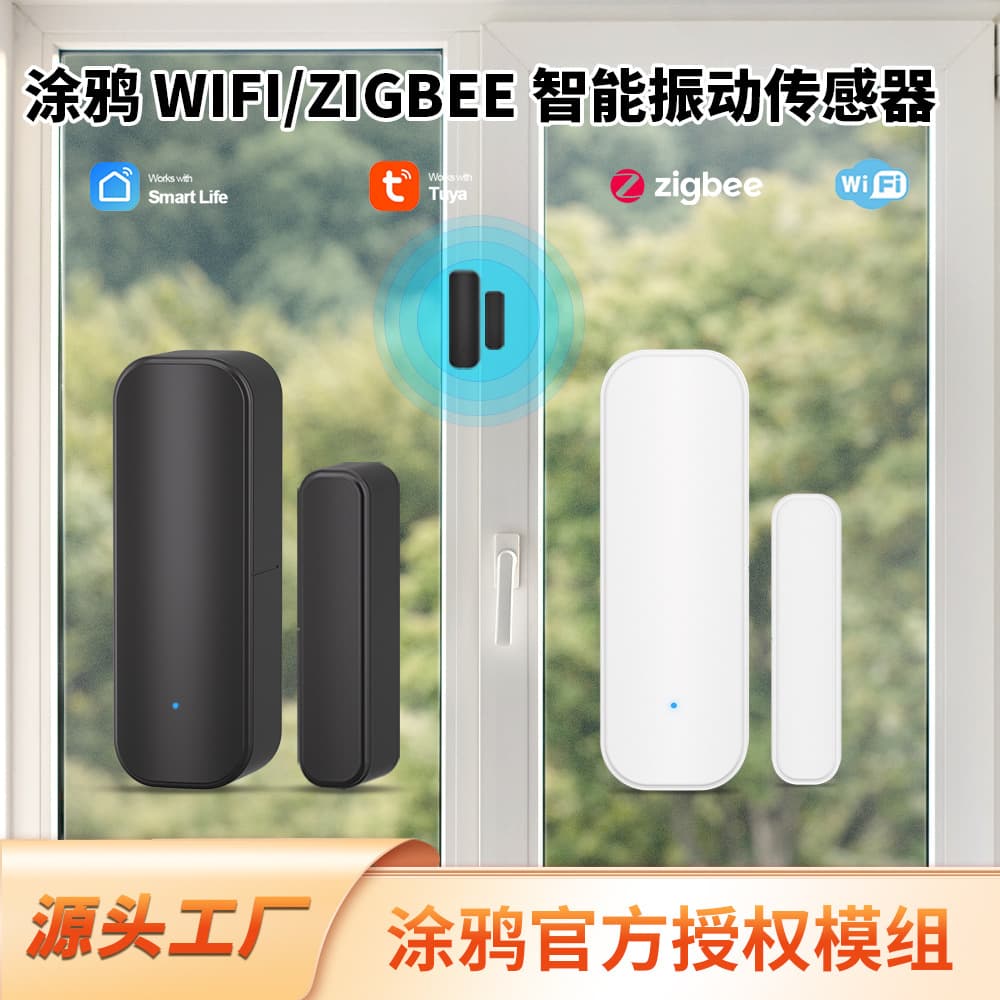 New Graffiti WiFi Door Magnetic Zigbee Smart Wireless Door and Window Sensor with Intelligent Linkage and Scene Sensing
