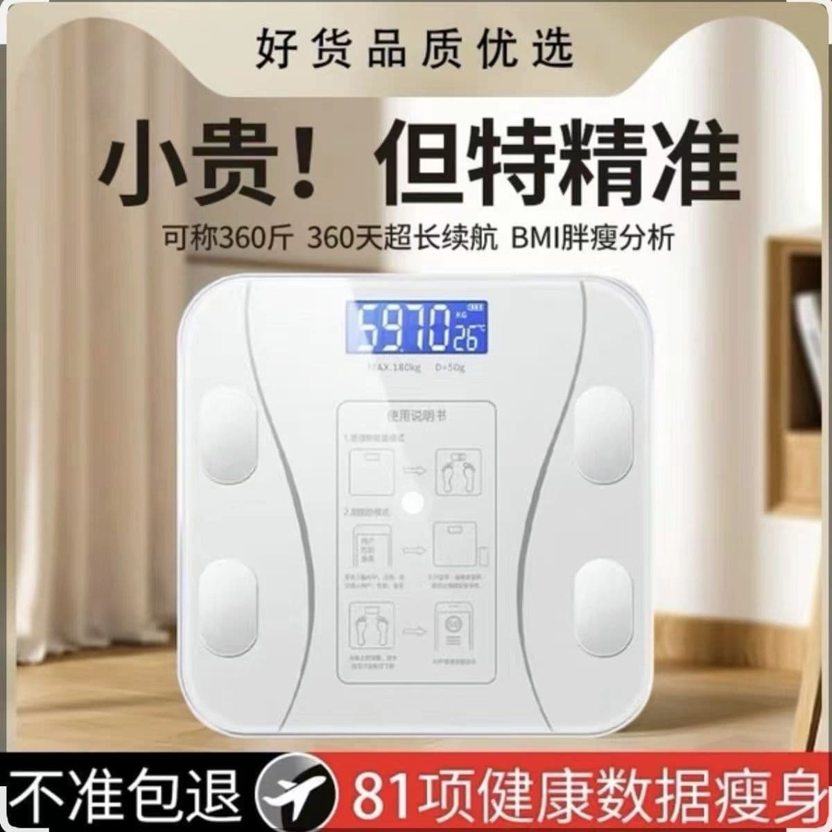 Drop Shipping Bluetooth Smart Body Fat Scale, Accurate Home Fat Scale for Adults and Girls' Dormitories, Electronic Weight Scale