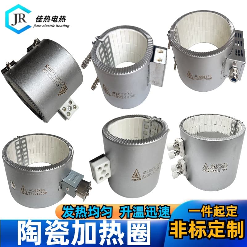 Custom ceramic heating rings, stainless steel extruder electric heating rings, injection molding machine heaters, granulator high-temperature heating rings.