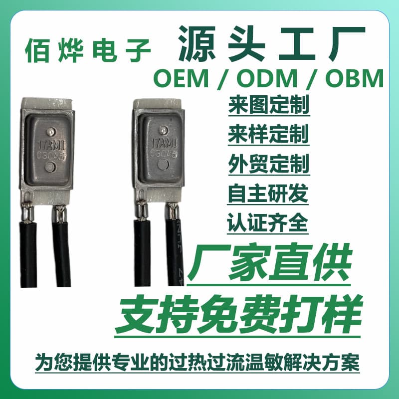 17AM Limiter Temperature Thermostat Switch Manufacturer Supply Electric Heating Picture Heating Plate Universal Over-temperature Overheat Protection