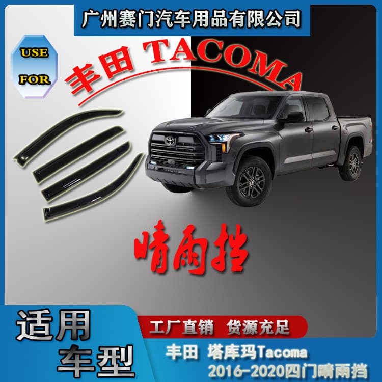 Auto Parts Factory Tacoma 2016-2020 4-Door Rain Visors Rain Guards