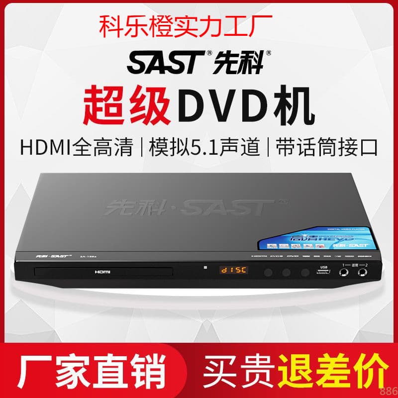 Hot-selling DVD player/CD player, multi-functional home VCD TV record player/MP3 disc player