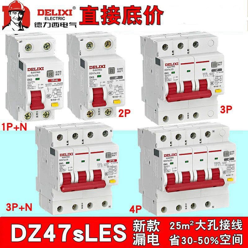 DZ47SLES Earth Leakage Protector 2P household 1P 63A, three-phase 3P+N circuit breaker 4P, air switch 1P+N.