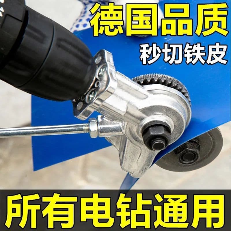 Drill Metal Shear Attachment - Convert Cordless Drill into Sheet Metal Cutter, Innovative Iron Sheet Cutting Adapter
