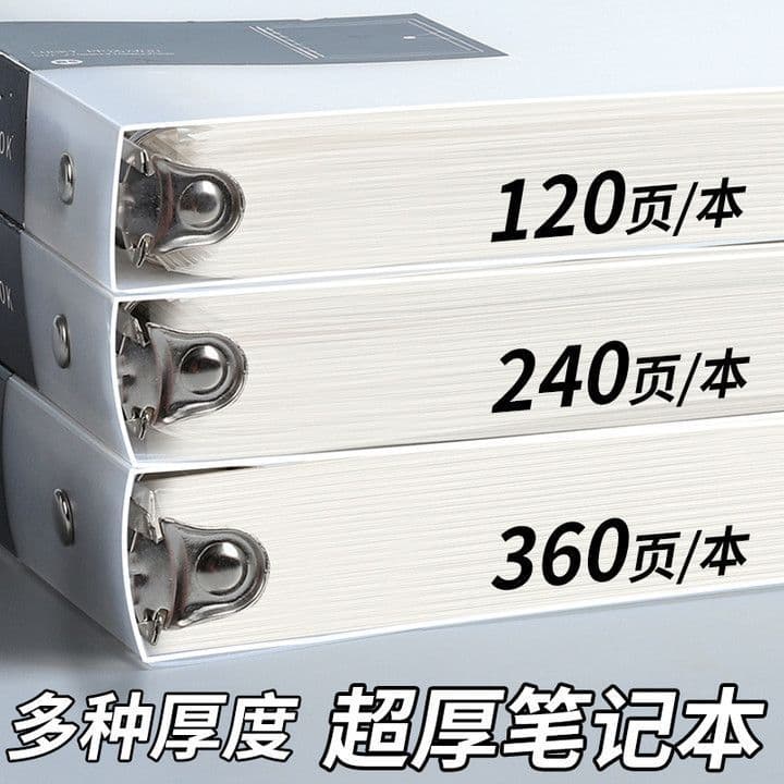 Extra Thick Notebook Durable Frosted Cover Waterproof Office Dedicated Student Loose Leaf Diary Detachable Non-Scratch