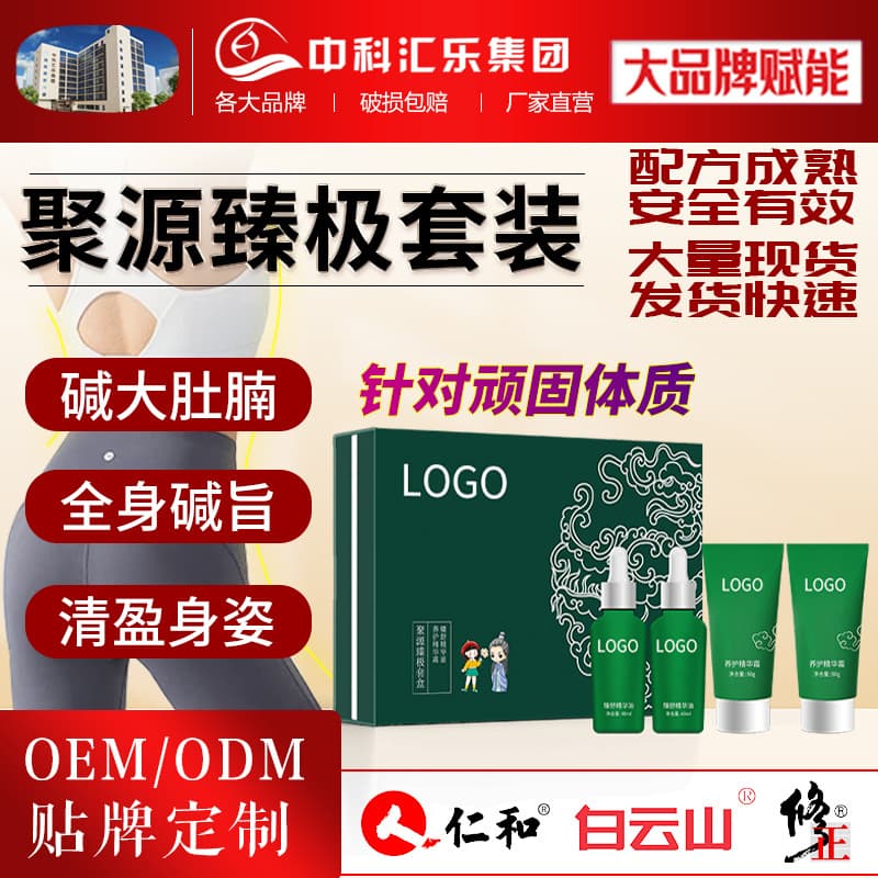 Liangka-style shaping kit, weight loss and slimming set, beauty salon body shaping, fat reduction, alkali slimming massage oil, factory direct sales.