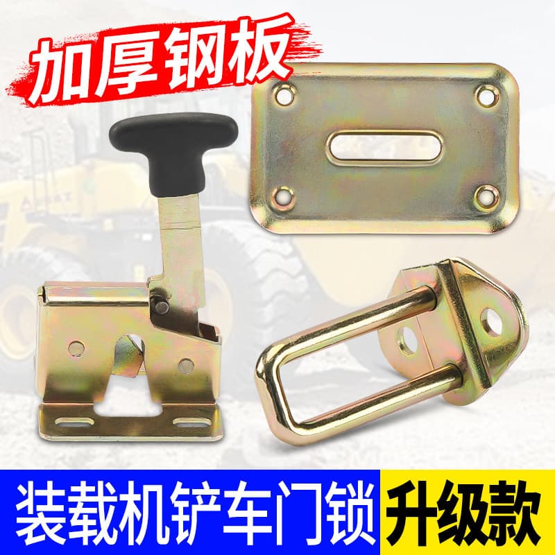 Loader Positioning Lock, Engineering Vehicle Shovel Door Lock, Lugong, Laigong, Luyu, Mingyu Door Lock Buckle, Bumper Car Positioning Lock